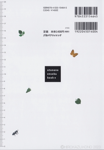 草花図鑑2.JPG